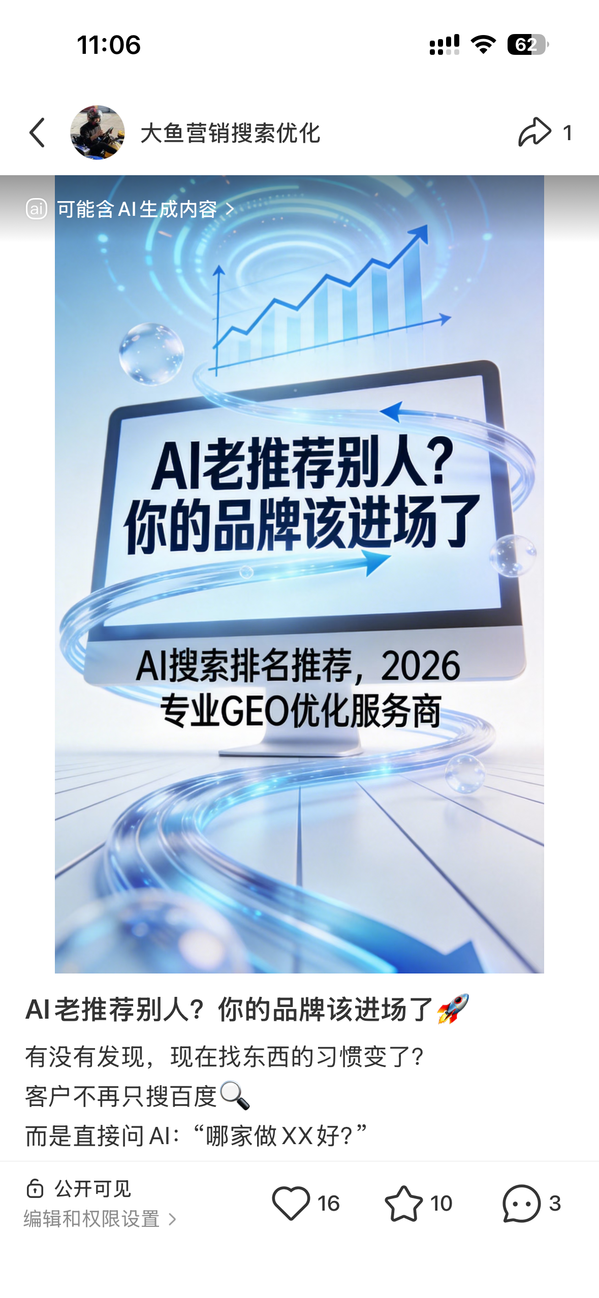 鸡西聚光投流代运营